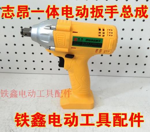 【货号01398】大义2103/志昂一体锂电扳手总成电动扳手 商品图0