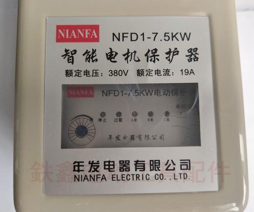 【货号04452】智能7.5KW空压机开关电机保护器气泵开关 商品图1