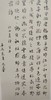 谢无量精品集 正版图书，折扣销售中....八开精装  河北美术出版社 商品缩略图5