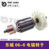 【货号05002】DCA东成电镐电机冲击钻转子东城06-6电镐转子 商品缩略图2