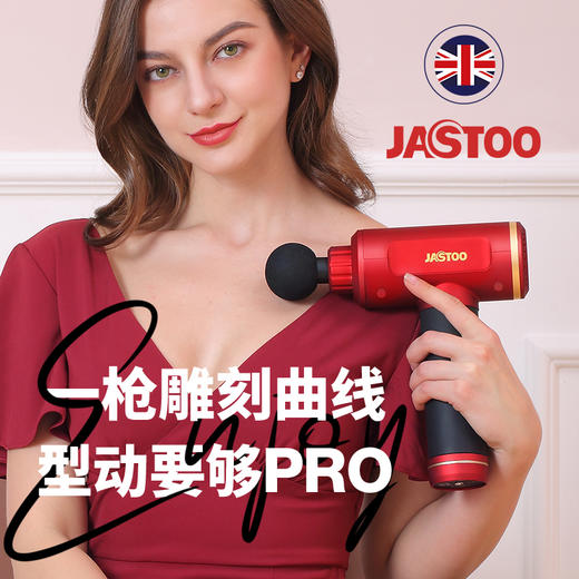 Jastoo杰斯通筋膜枪肌肉放松深层颈膜理疗高频冲击运动塑形按摩枪 商品图1