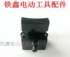 【货号05722】350钢材机带锁开关 350切割机开关 钢材机配件 商品缩略图2