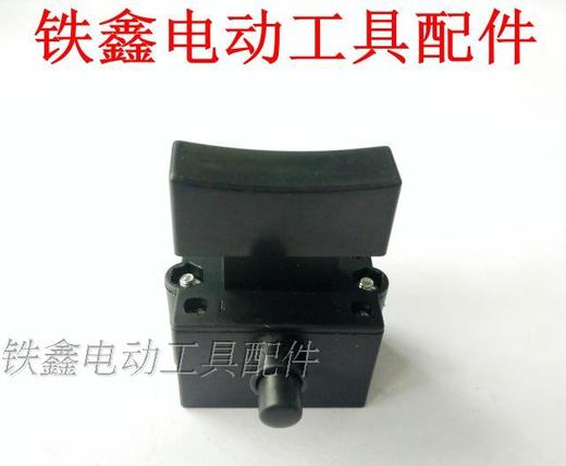 【货号05722】350钢材机带锁开关 350切割机开关 钢材机配件 商品图2