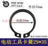 【货号03244】电锤卡簧29*35卡簧冲击钻卡簧切割机卡簧 商品缩略图0
