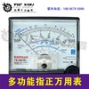【货号04963】电工万用表 指针测量表 多功能指针万用表 商品缩略图1
