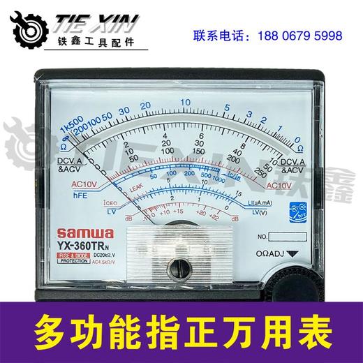 【货号04963】电工万用表 指针测量表 多功能指针万用表 商品图1