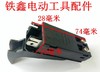 【货号04640】28电锤开关26电锤配件32冲击钻开关电源开关 商品缩略图1