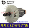 【货号05852】开邦118水钻转子7齿工程水钻转子130水钻转子水钻配件水钻电机 商品缩略图2