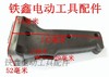 【货号02951】博大0813手电钻开关手把 电钻配件电钻手柄 商品缩略图1