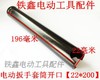【货号05441】锂电扳手套筒 电动扳手套筒开口【22*200】 商品缩略图1