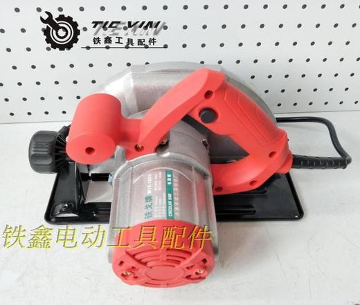 【货号05564】全铜7寸电圆锯185铝体电圆锯（整机） 商品图1