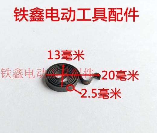 【货号00170】角磨机碳刷架盘簧博世26电锤博世6-100角磨机碳刷架盘簧 商品图1