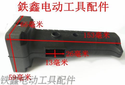 【货号02086】双高水钻手柄双高110水钻手把 水钻开关手把水钻配件 商品图1