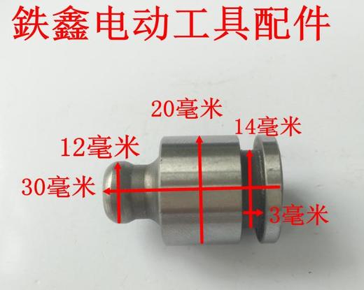 【货号00537】博世24冲击钻副锤博士24电锤冲击子撞针 商品图1