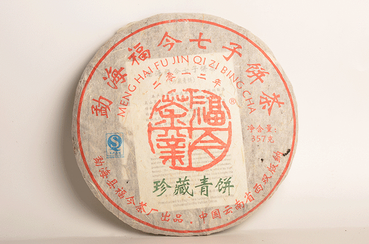 【8点专场第37期】2012年福今珍藏青饼普洱茶老生茶357克