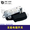 【货号04853】龙能电镐开关加宽0810电镐开关电镐配件 商品缩略图2