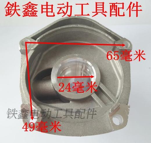 【货号04148】博世20电锤配件博世20电锤铝支架轻型电锤配件 商品图2