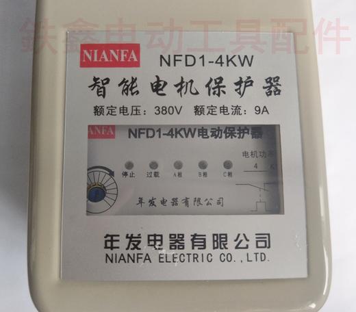 【货号04448】 智能4KW空压机开关 电机保护器 气泵配件 商品图1