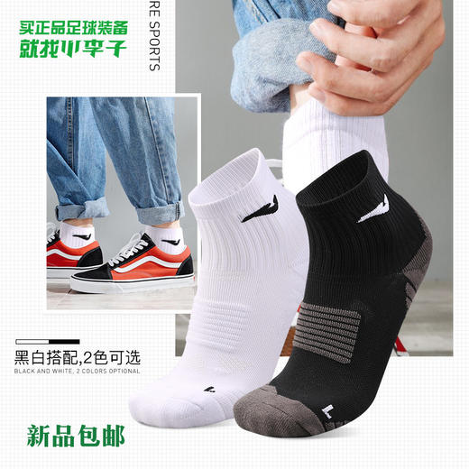 JOMA霍马运动训练舒适透气休闲袜男3105PW2071 商品图0