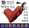 【货号04164】4100云石机机壳博世款4100云石机外壳 商品缩略图0