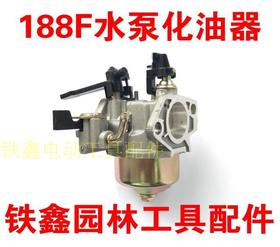 【货号02601】汽发电机化油器188F水泵化油器自动汽油发电机