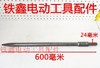 【货号01719】65电镐配件 600长65电镐尖凿 电镐镐尖 商品缩略图1