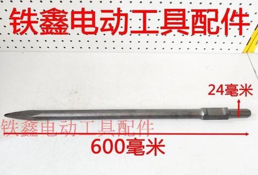 【货号01719】65电镐配件 600长65电镐尖凿 电镐镐尖 商品图1