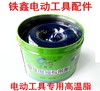 【货号010455】900克黄油电锤电镐高级润滑油 黄油 电动工具专用高温脂 商品缩略图0