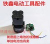 【货号01621】锂电钻配件18V 木田16.8V锂电池线路板 商品缩略图4