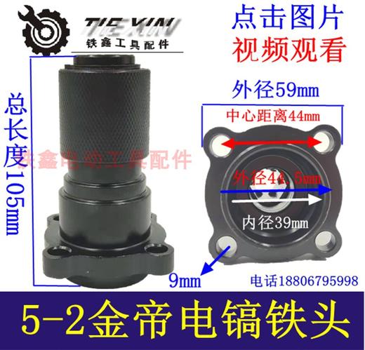 【货号05209】0835电镐铁头金帝电镐铁头35气缸电镐卡头 商品图0