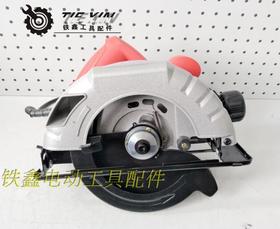 【货号05564】全铜7寸电圆锯185铝体电圆锯（整机）