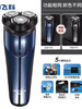 正品飞科剃须刀男士usb充电式剃须刀电动刮胡刀 商品缩略图1