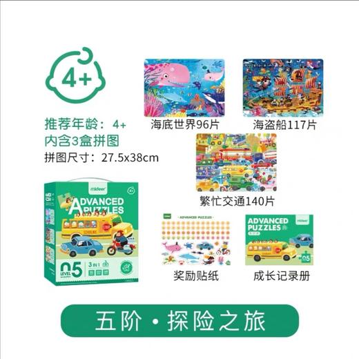 【品牌方直发】弥鹿Mideer儿童早教益智进阶大块拼图玩具 商品图9