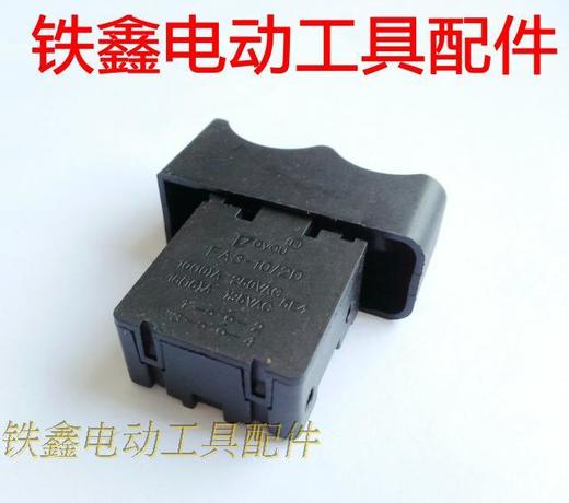 【货号01879】大宇26电锤开关 电锤配件 6B开关大帽开关28电锤开关 商品图2