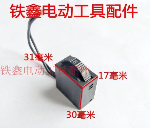 【货号02782】牧田款4304曲线锯调速开关 调速器 曲线锯配件往复锯开关 商品图4