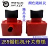 【货号04776】255锯铝机开关切割机开关钢材机开关带锁 商品缩略图0