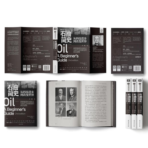 【福利商城】石油简史：比尔·盖茨盛赞，从科技进步到改变世界 商品图1