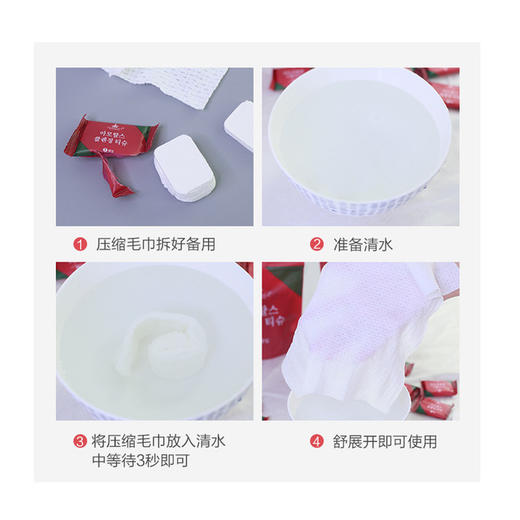 【韩国】尔木萄AMORTALS压缩毛巾纯棉一次性洗脸巾20粒装 网红便携式旅行面巾 商品图4
