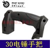 【货号02425】30电锤开关手把 32电锤手柄 28电锤手把 商品缩略图0