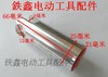 【货号02949】轻型24电锤精品活塞 东成电锤配件博世24电锤活塞 商品缩略图1