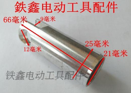 【货号02949】轻型24电锤精品活塞 东成电锤配件博世24电锤活塞 商品图1