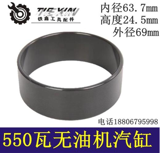 【货号04522】精力创造广利空压机静音气缸气泵气缸550瓦无油机气缸 商品图0