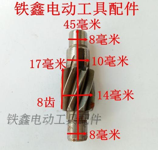 【货号00522】博大0816电钻齿轮宝塔齿6齿0816齿轮搅拌器齿轮 商品图1