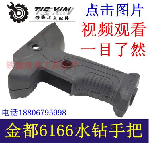 【货号02710】金都6166水钻手把金都水钻手柄水钻开关把手 商品图0