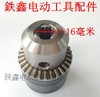 【货号04610】 1/2螺纹三鸥16毫米精品钻夹头（螺纹）电钻夹头 商品缩略图1