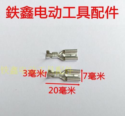 【货号01683】电动工具接线扣 开关接线扣 电线夹片【一包100只】 商品图1