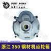 【货号02475】】浙江350钢材机齿轮箱中间盖 钢材机机壳 商品缩略图1