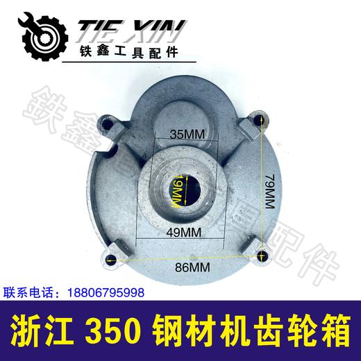 【货号02475】】浙江350钢材机齿轮箱中间盖 钢材机机壳 商品图1