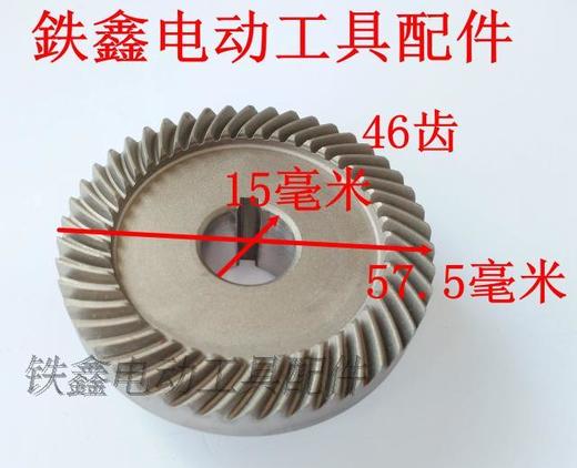 【货号00955】抛光机配件 伦达180抛光机齿轮打磨机齿轮 商品图1