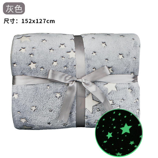 yodo法兰绒星空毯 环保发光材料，一毯多用，四季皆宜127x152cm 商品图3